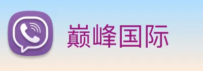 巅峰国际 Logo
